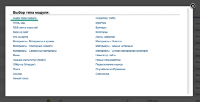 Новый модуль
