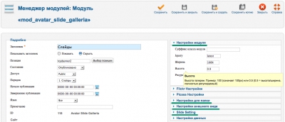 Настройки слайдера