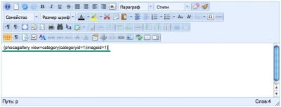 Вставка тега в статью
